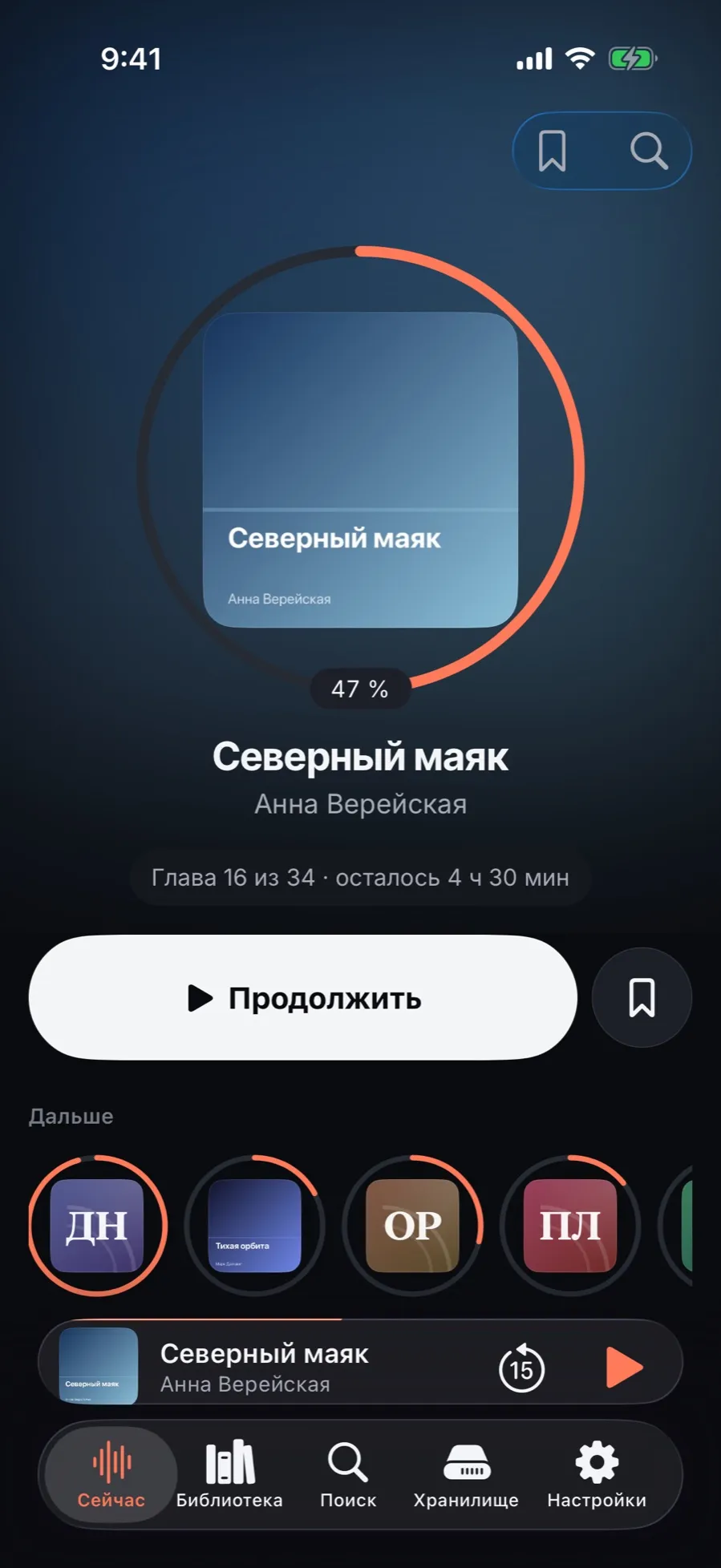 Aura theme: the Now screen with a full-width cover