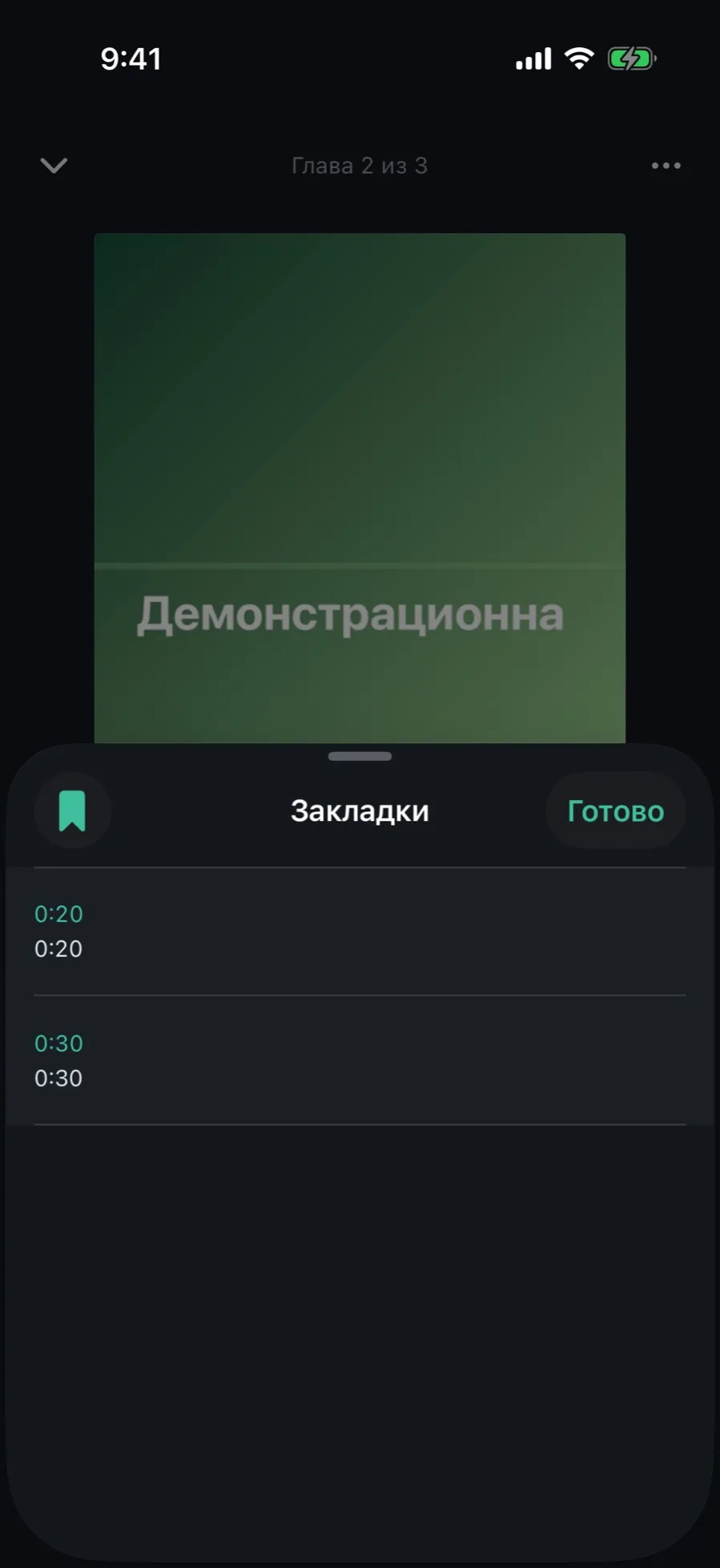 The “Bookmarks” sheet in the player: two bookmarks with timecodes and the “Add here” and “Done” buttons