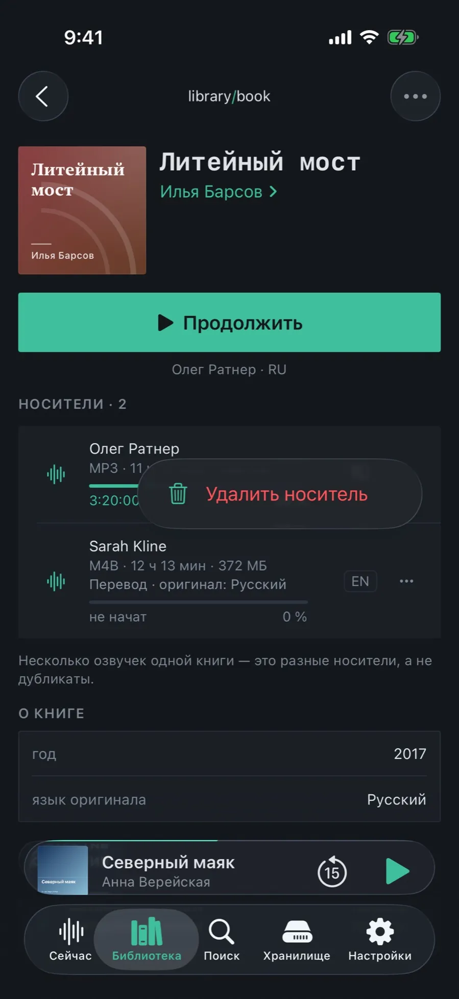 A book card with the edition menu open: the single red item “Delete this edition”