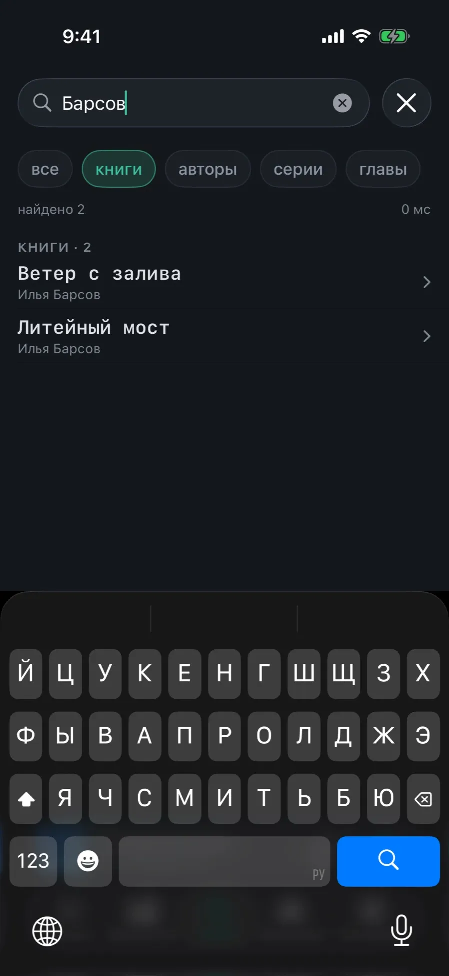 The same query with the “books” scope selected: only books are left in the list