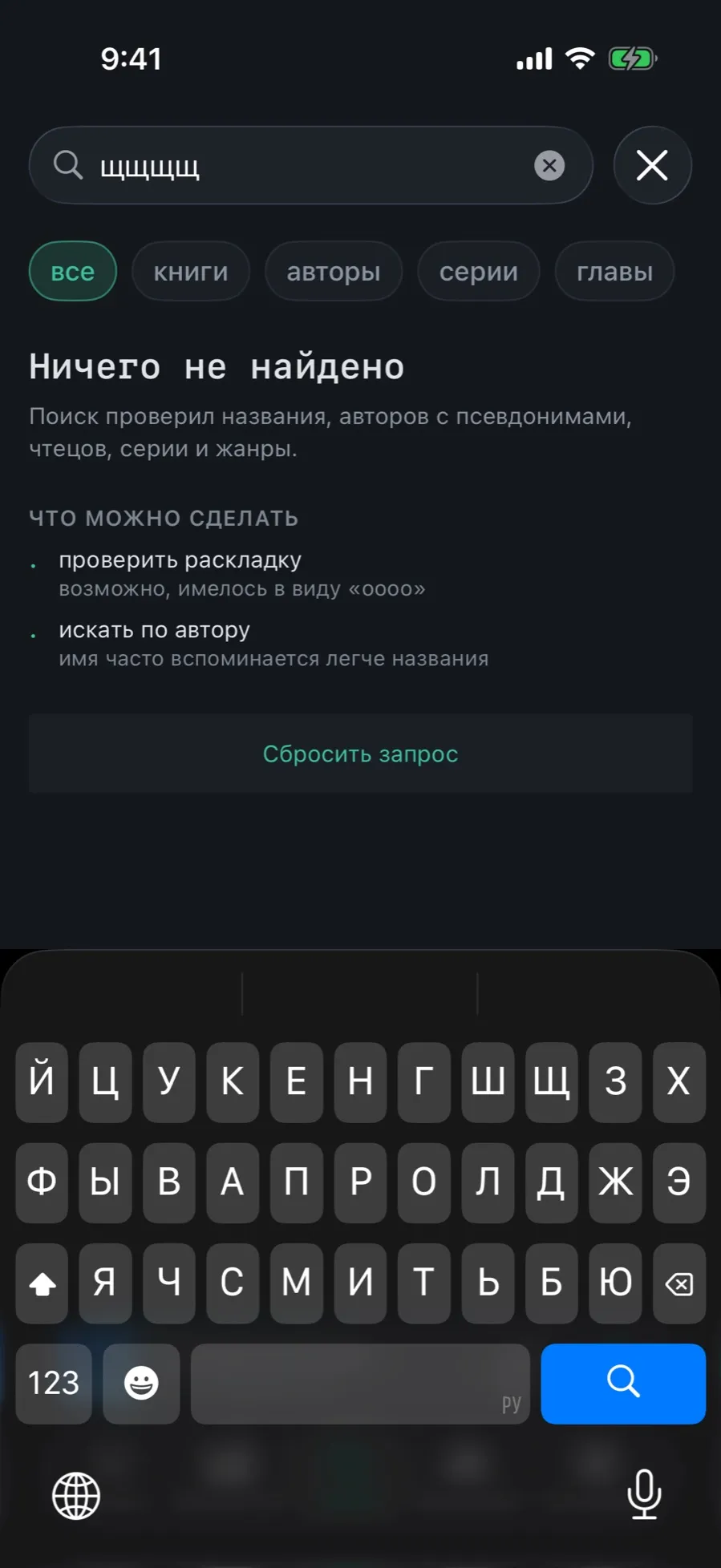 The “Nothing found” screen: the explanation, the “What you can do” section with two hints and the “Clear the query” button