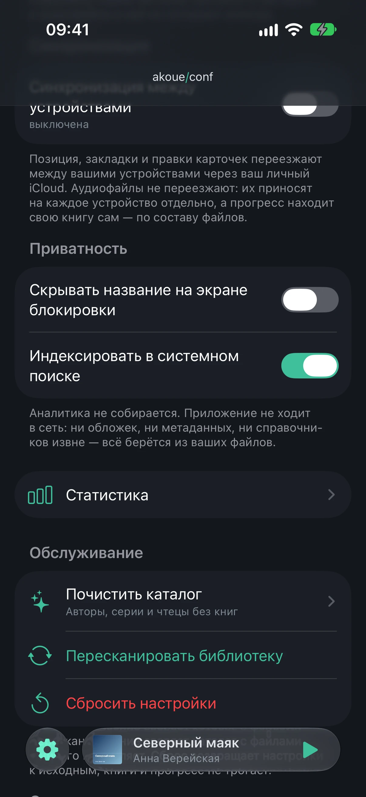 The “Privacy” section in Settings: the “Hide the title on the lock screen” and “Index in system search” switches