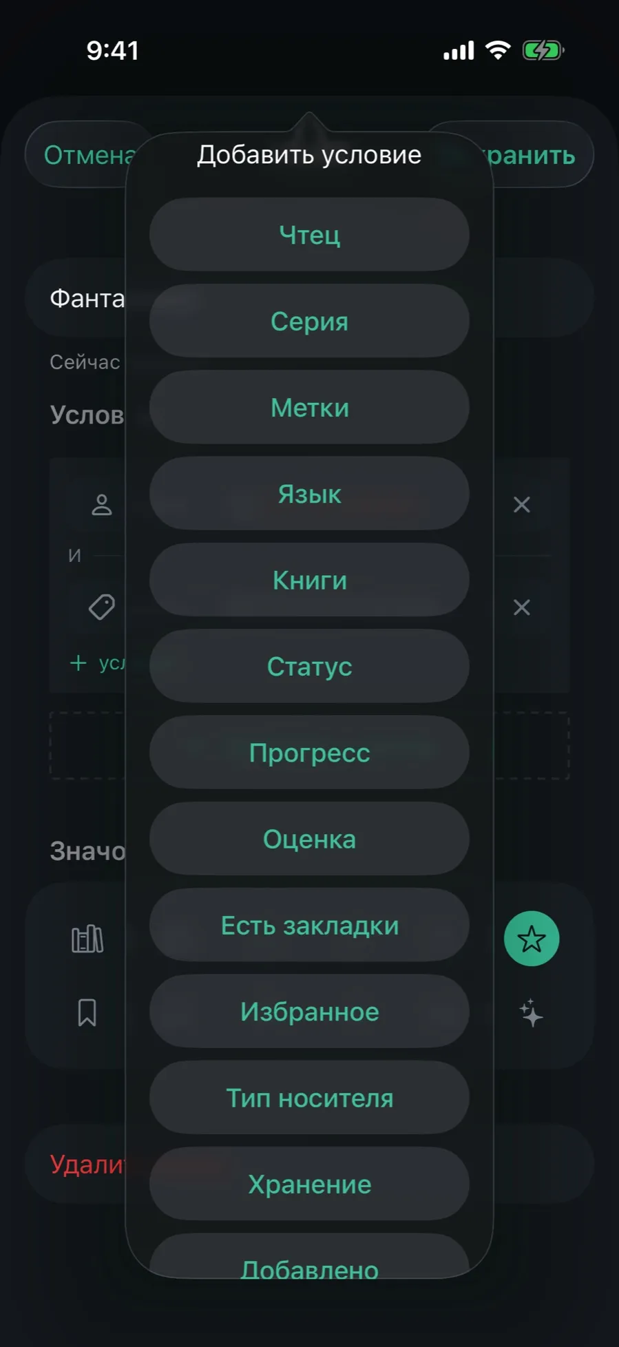The “Add condition” dialog: the list of condition types from author to duration