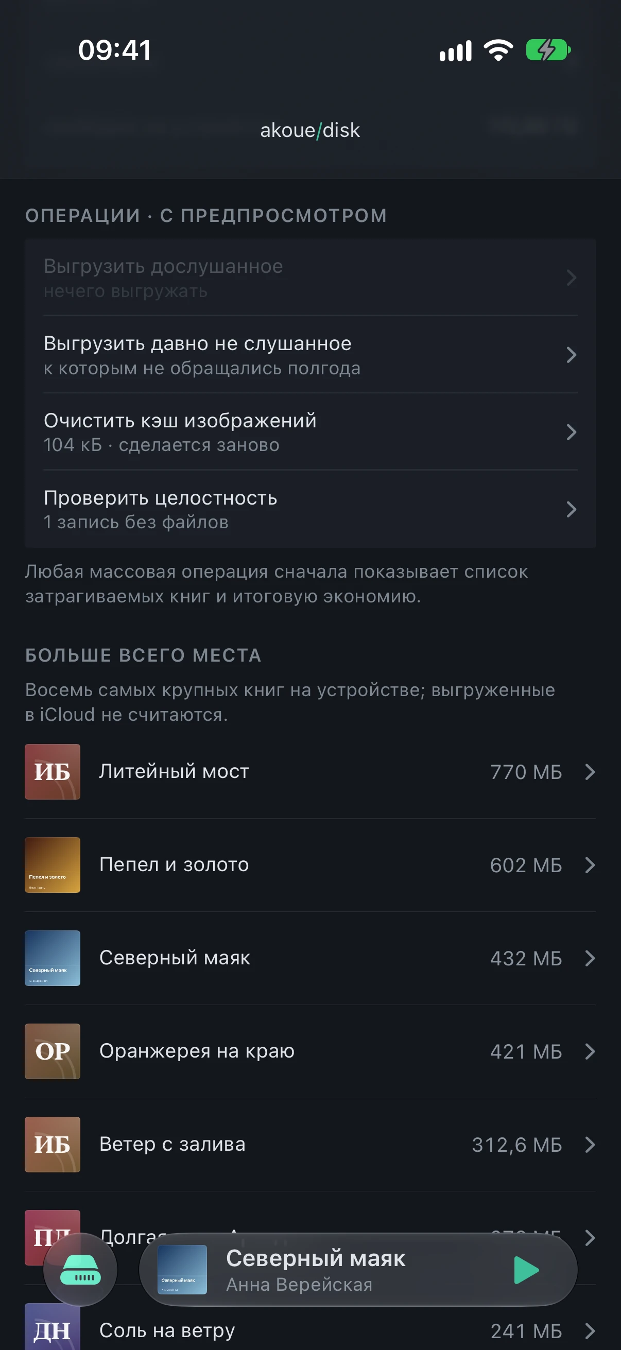 The “Operations · with a preview” section: four rows, each with a caption saying what it will do