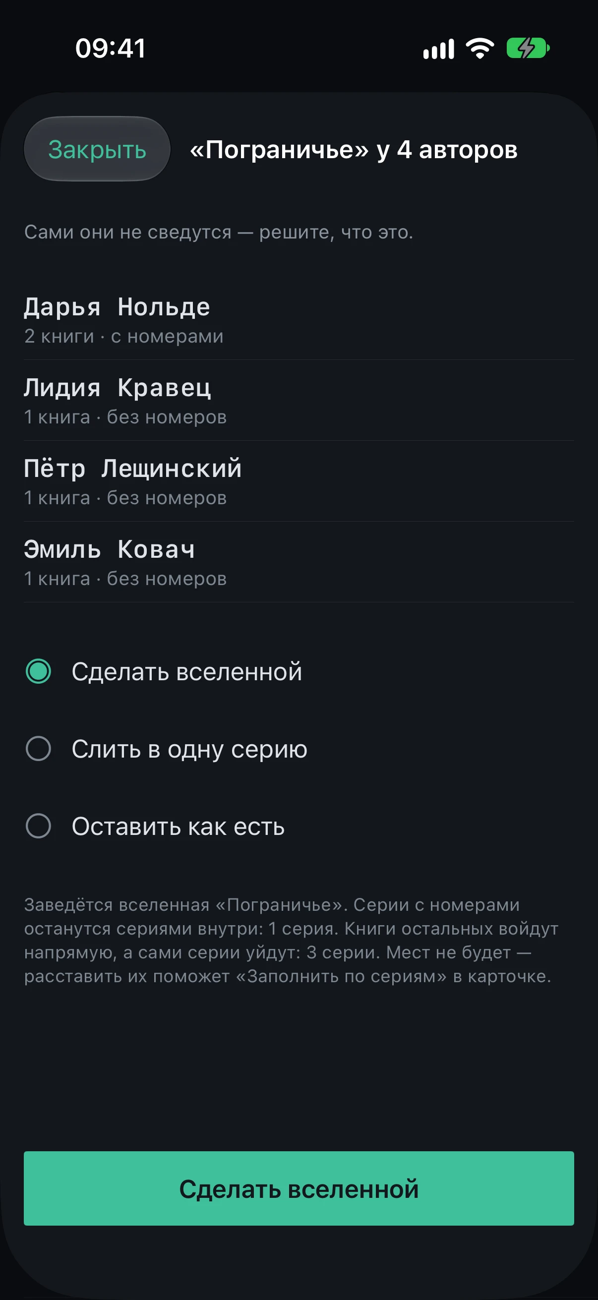 The “Пограничье” sheet by four authors: the authors, books, numbers and three answers